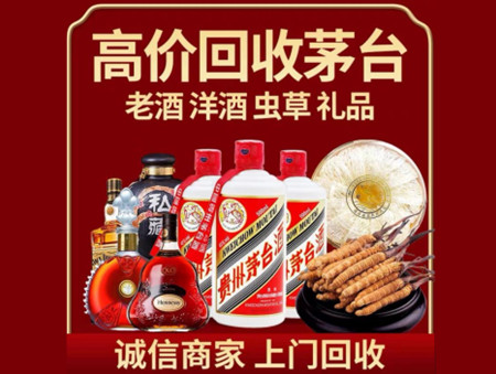 ​白沙市名酒回收多少钱？